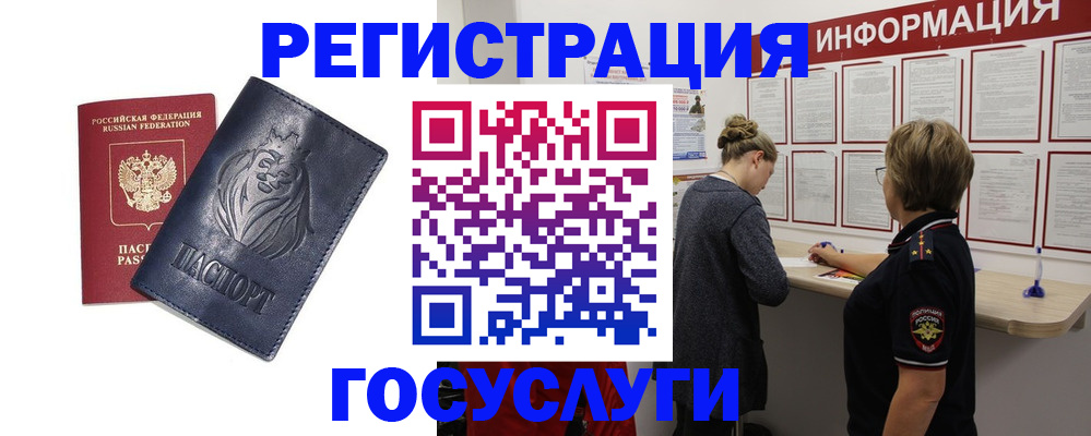 прописка от собственника в Ликино-Дулёво