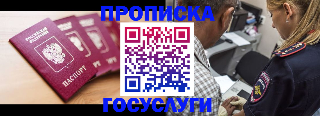 временная регистрация для школы в Ликино-Дулёво