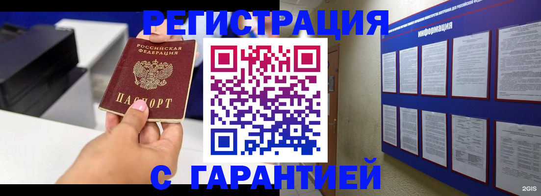 прописка для школы в Ликино-Дулёво