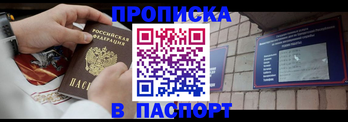временная регистрация собственник в Ликино-Дулёво