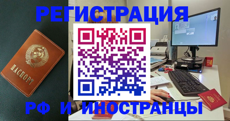прописка для кредита в Ликино-Дулёво