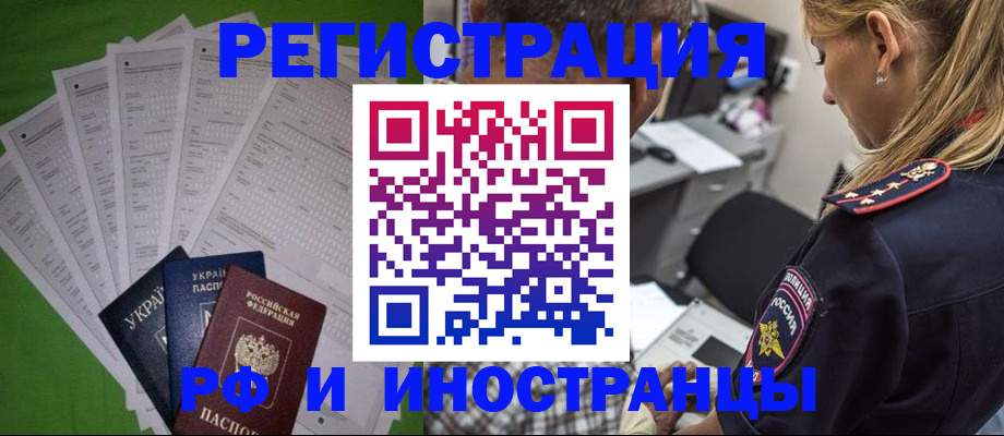 временная регистрация поиск в Ликино-Дулёво