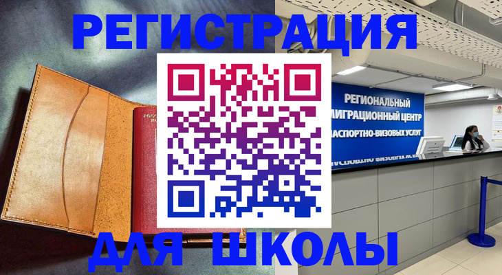 регистрация в Ликино-Дулёво