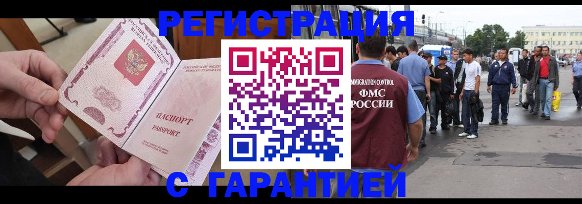 временная регистрация для всех в Ликино-Дулёво
